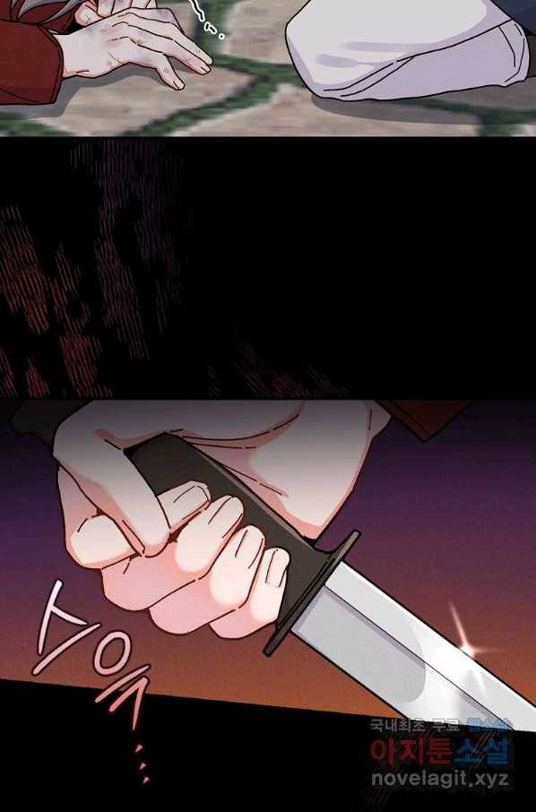 악당의 누나는 오늘도 고통받고 27화 17