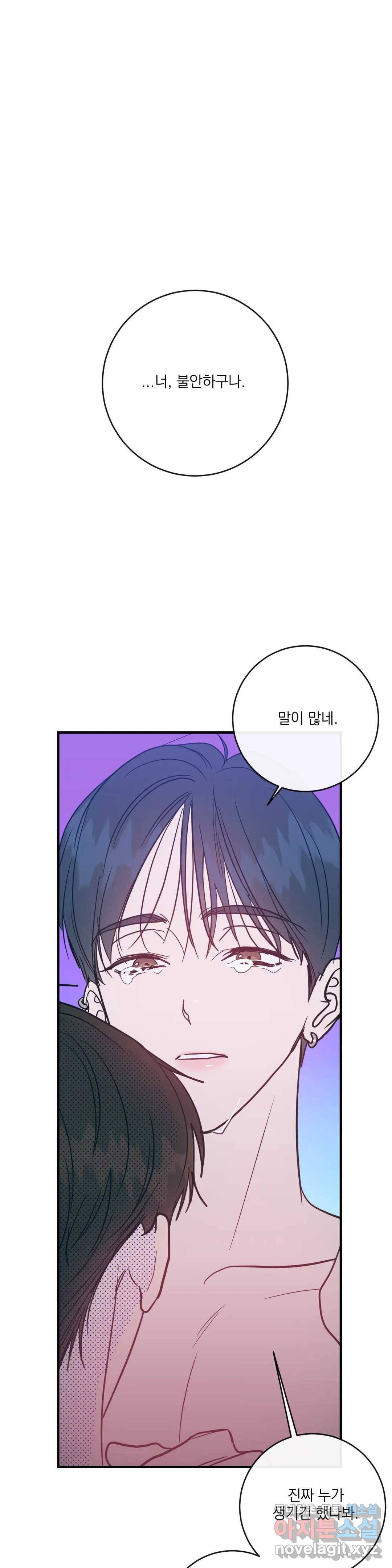 러브 인 키치 31화 1