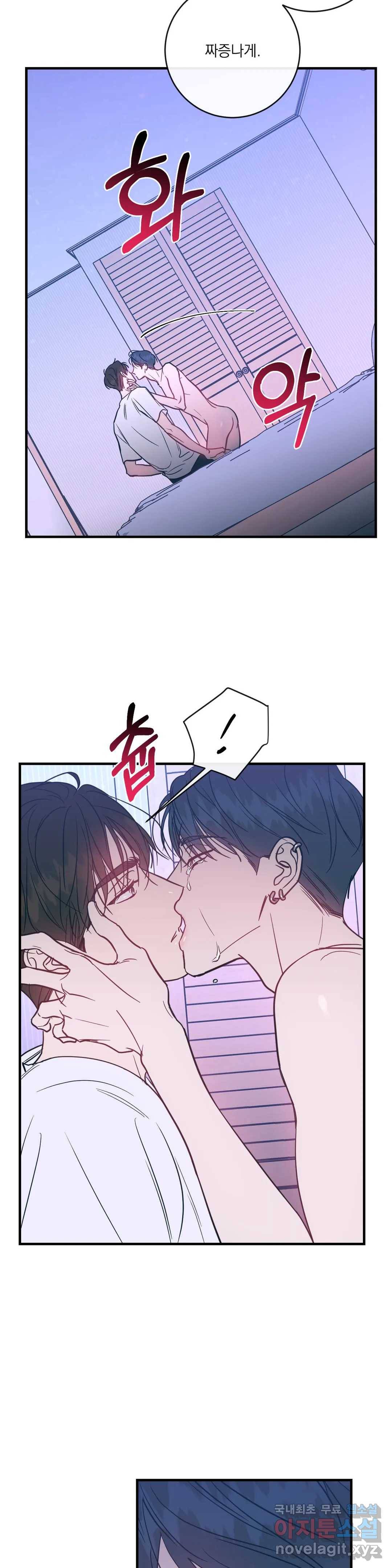 러브 인 키치 31화 2