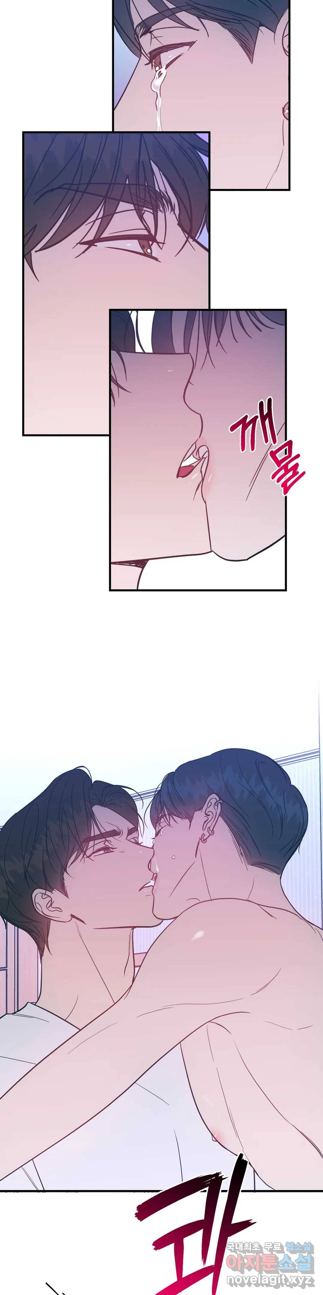 러브 인 키치 31화 3