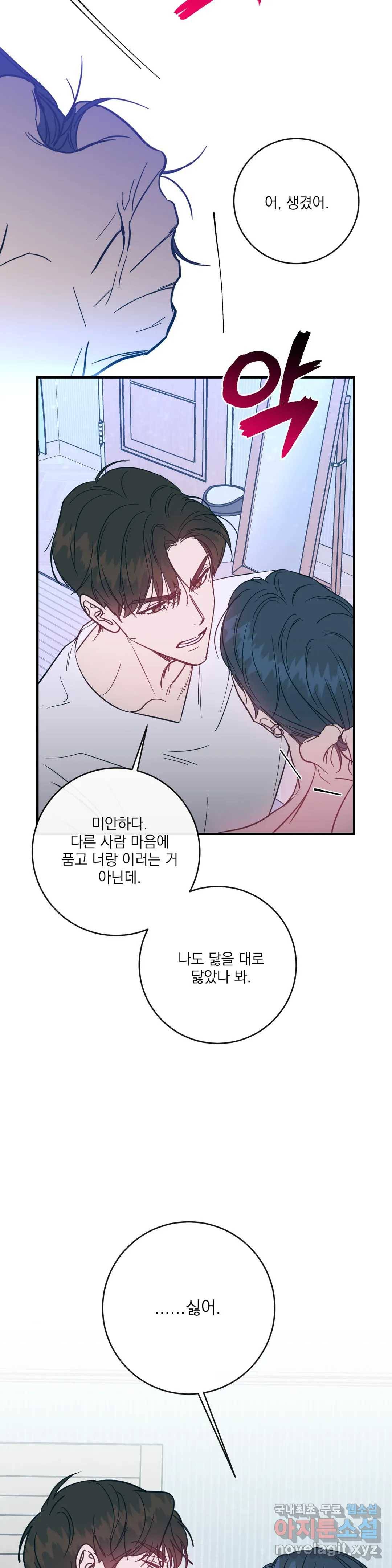 러브 인 키치 31화 4