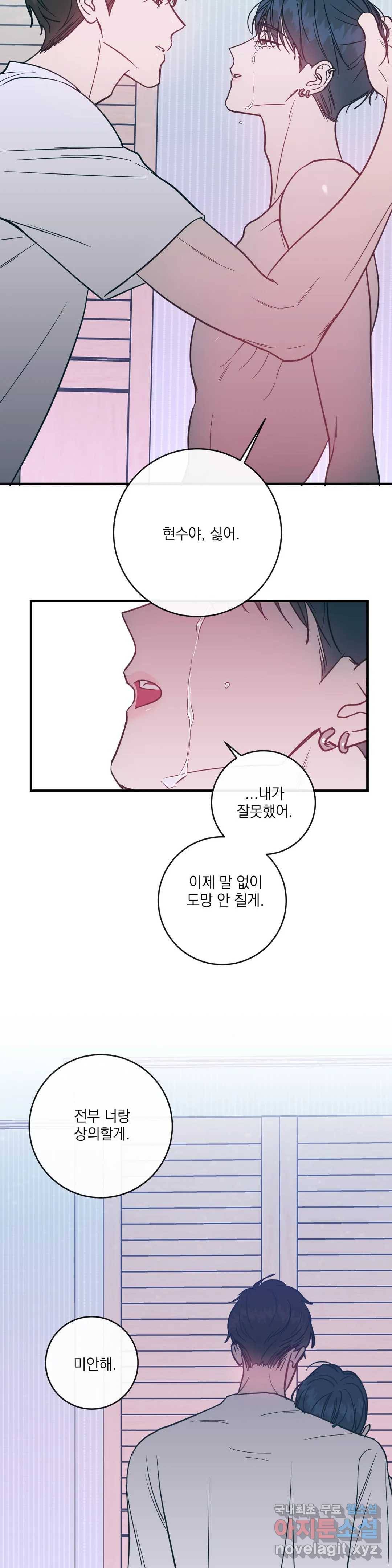 러브 인 키치 31화 5