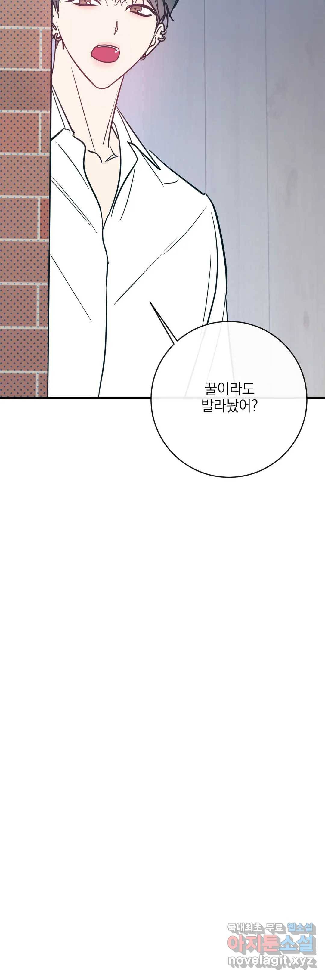 러브 인 키치 31화 21