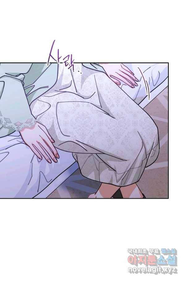 남주의 복지를 책임지겠습니다 32화 4