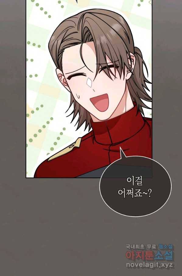 남주의 복지를 책임지겠습니다 32화 7