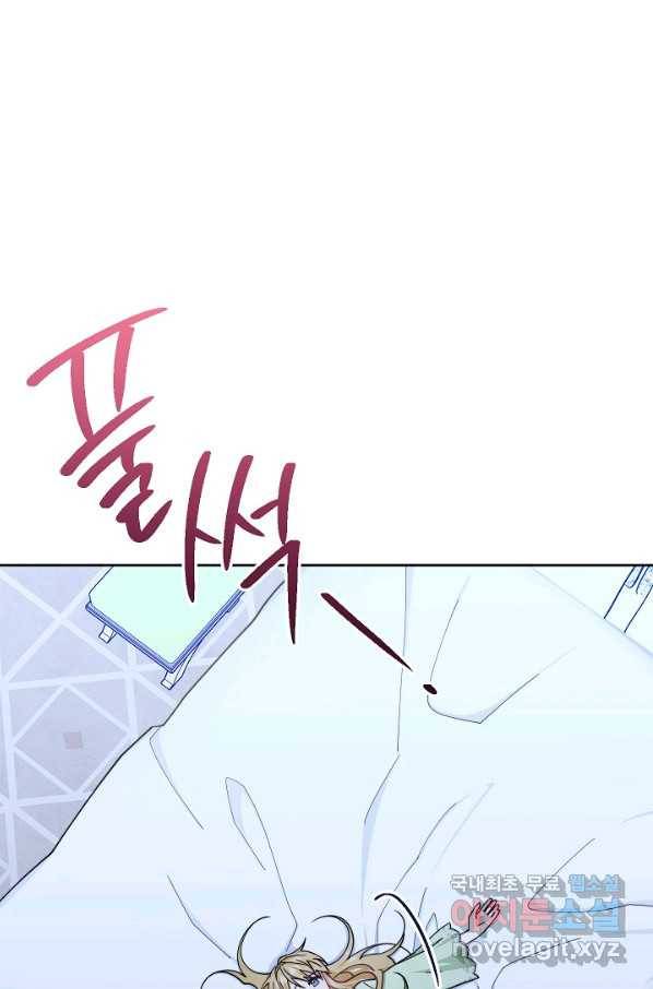 남주의 복지를 책임지겠습니다 32화 18