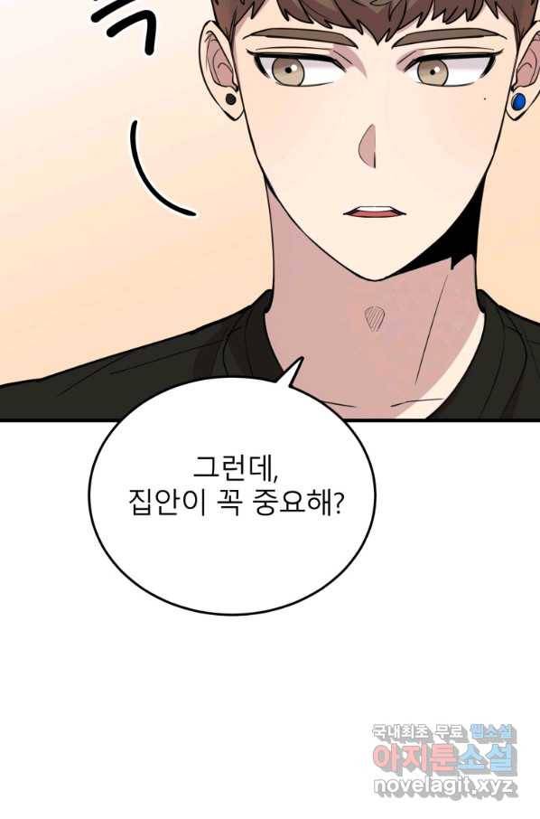 이렇게 바보일리 없어 56화 8