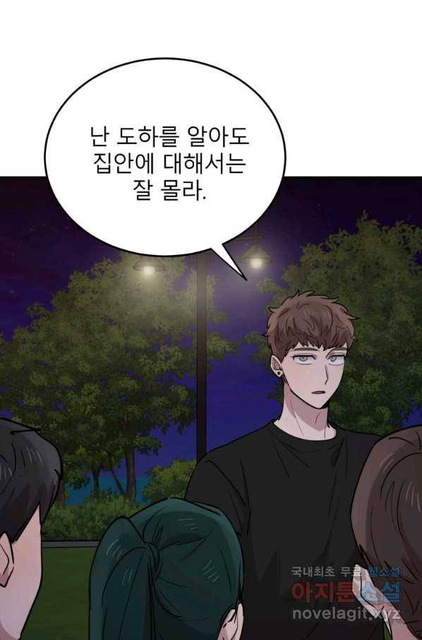 이렇게 바보일리 없어 56화 9