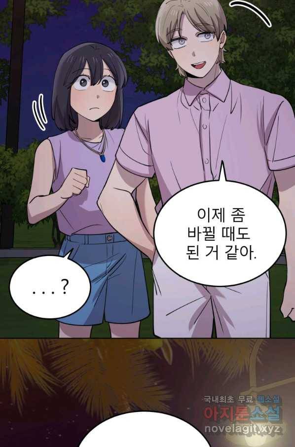 이렇게 바보일리 없어 56화 20