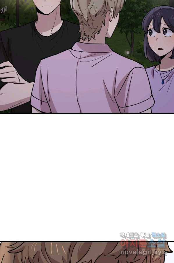 이렇게 바보일리 없어 56화 23