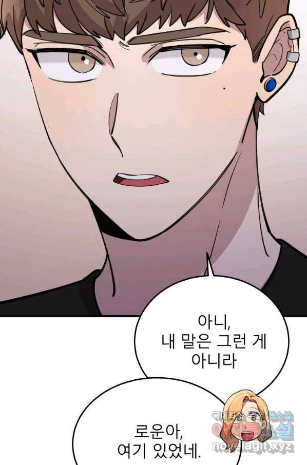 이렇게 바보일리 없어 56화 24