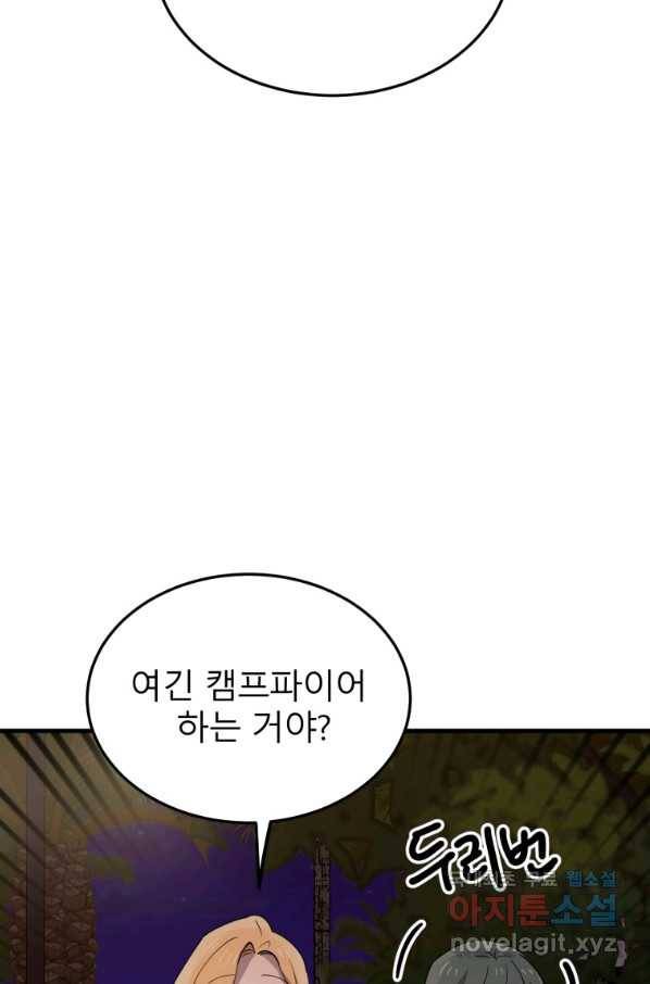 이렇게 바보일리 없어 56화 25