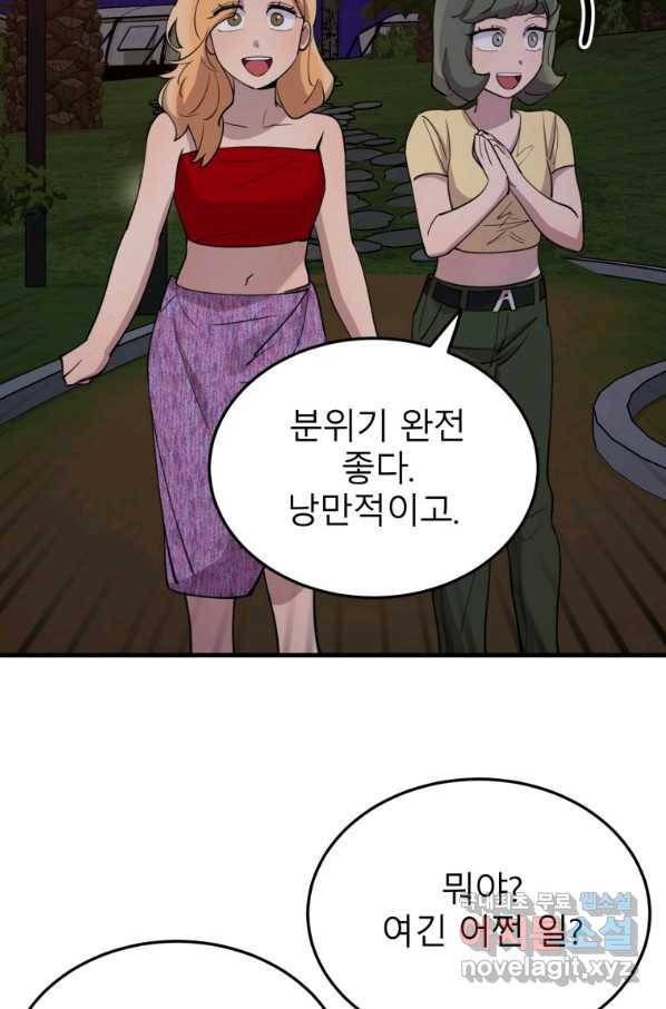이렇게 바보일리 없어 56화 26
