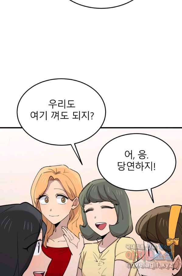 이렇게 바보일리 없어 56화 28