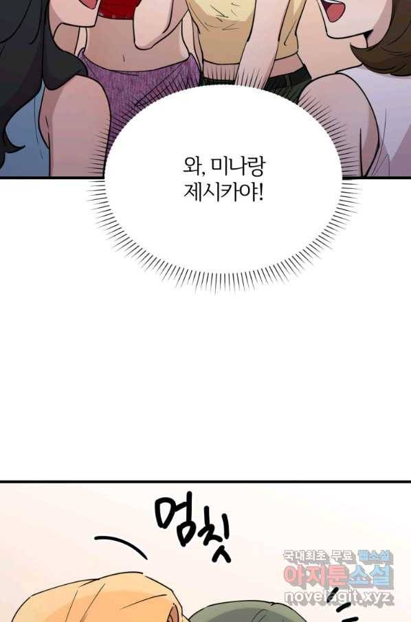 이렇게 바보일리 없어 56화 29