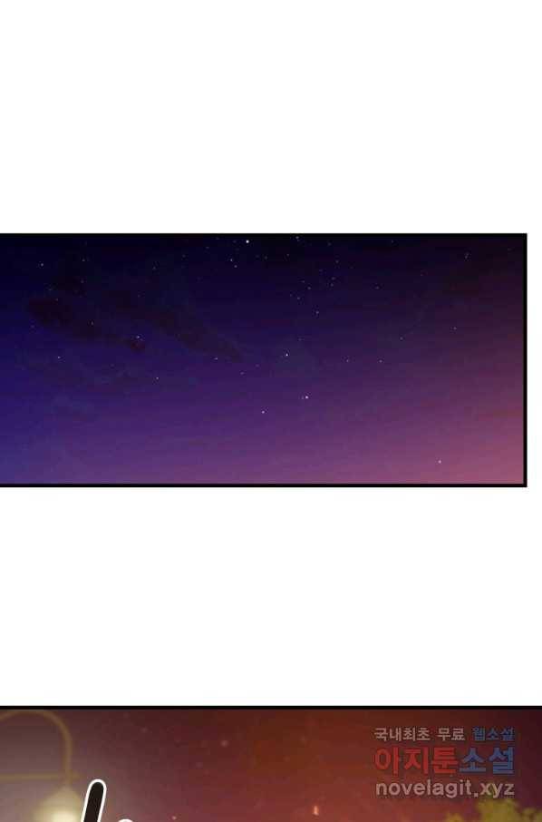 이렇게 바보일리 없어 56화 33