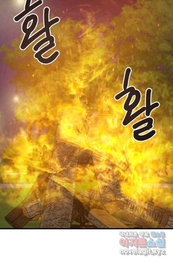 이렇게 바보일리 없어 56화 34