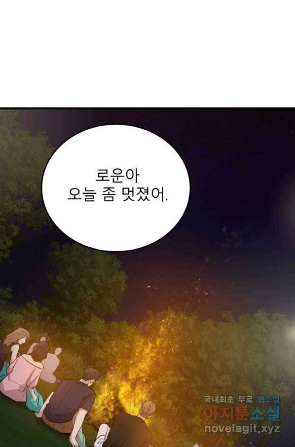 이렇게 바보일리 없어 56화 35