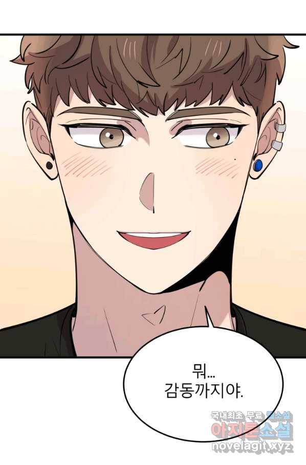 이렇게 바보일리 없어 56화 39