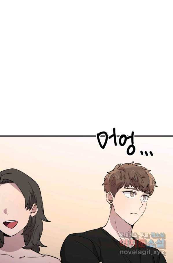 이렇게 바보일리 없어 56화 43