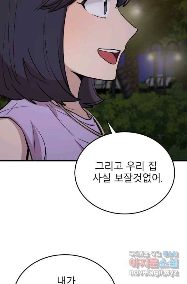 이렇게 바보일리 없어 56화 50