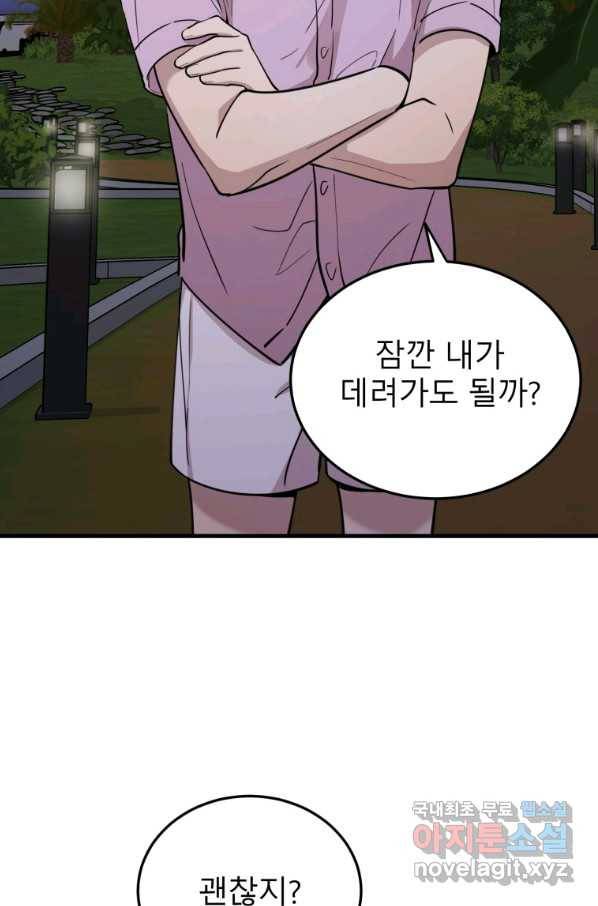 이렇게 바보일리 없어 56화 59