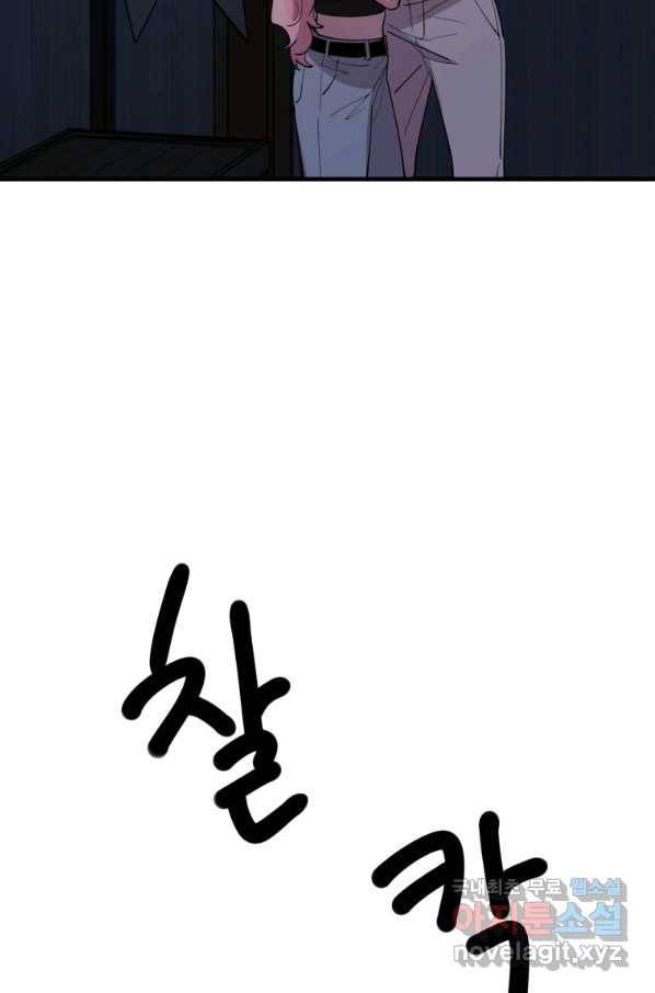 이렇게 바보일리 없어 56화 89