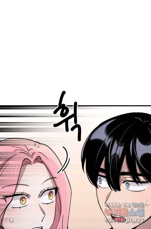이렇게 바보일리 없어 56화 91