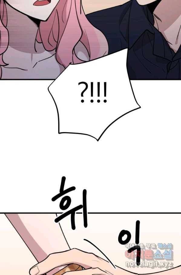 이렇게 바보일리 없어 56화 92