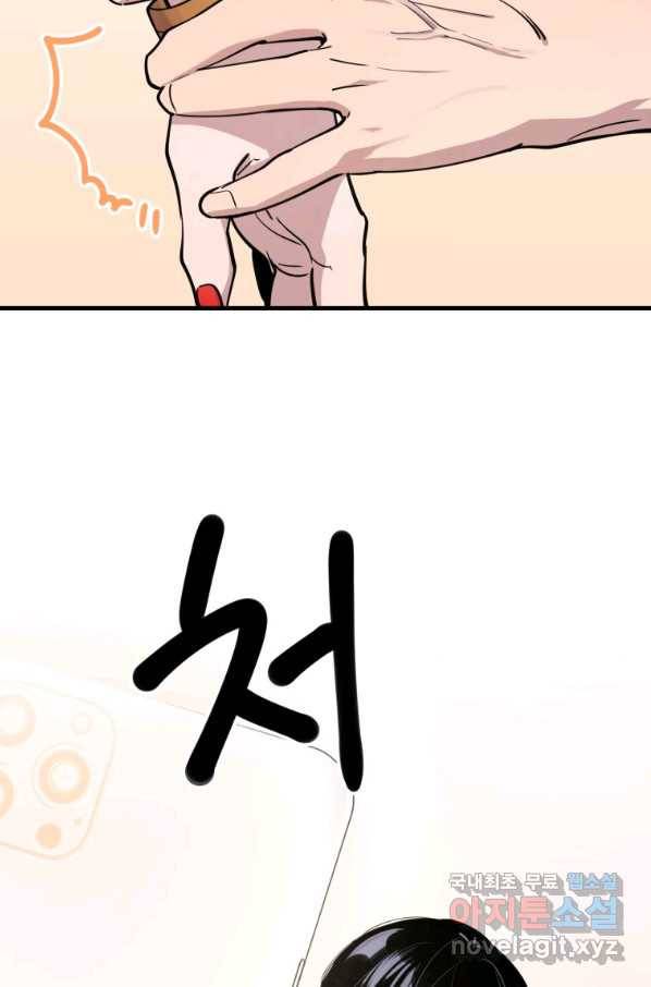 이렇게 바보일리 없어 56화 93
