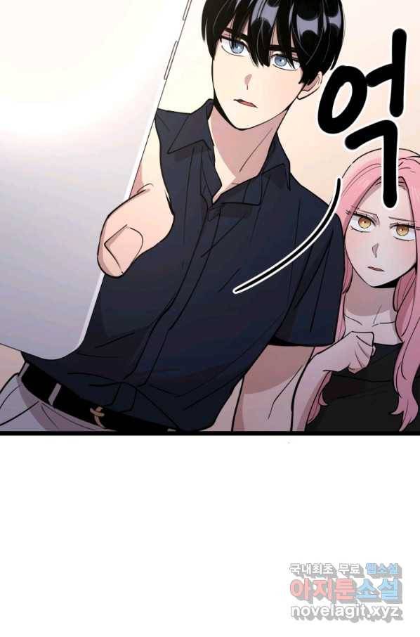 이렇게 바보일리 없어 56화 94