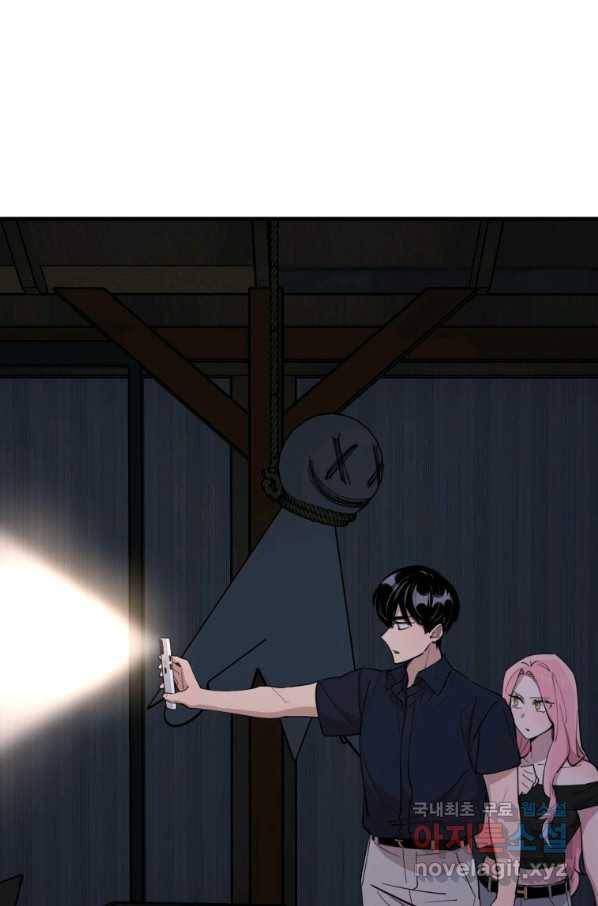 이렇게 바보일리 없어 56화 95