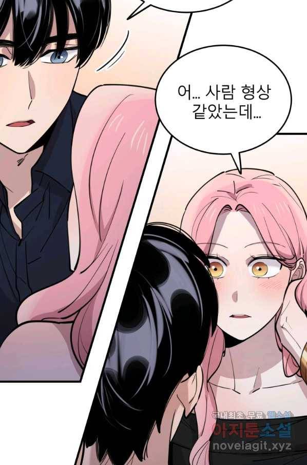 이렇게 바보일리 없어 56화 97