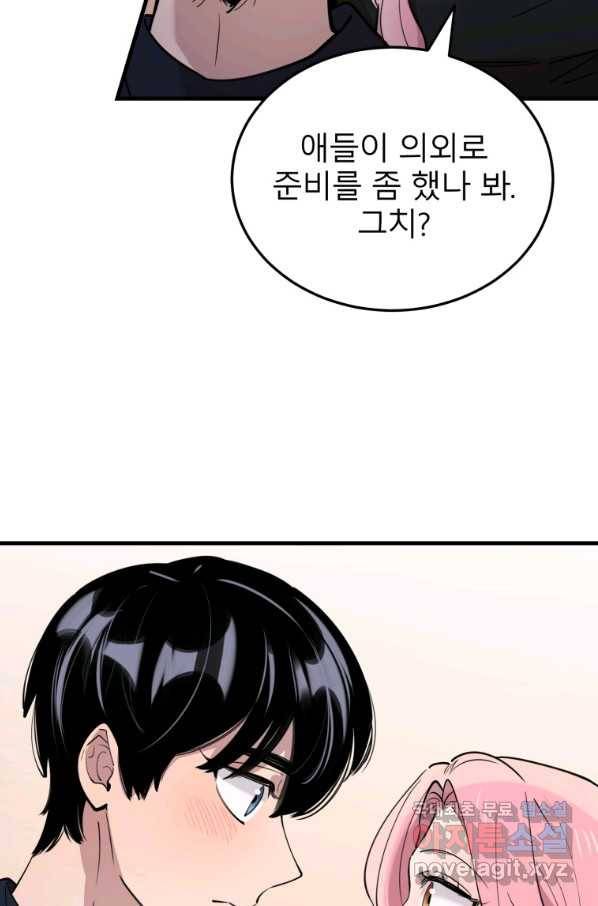 이렇게 바보일리 없어 56화 98