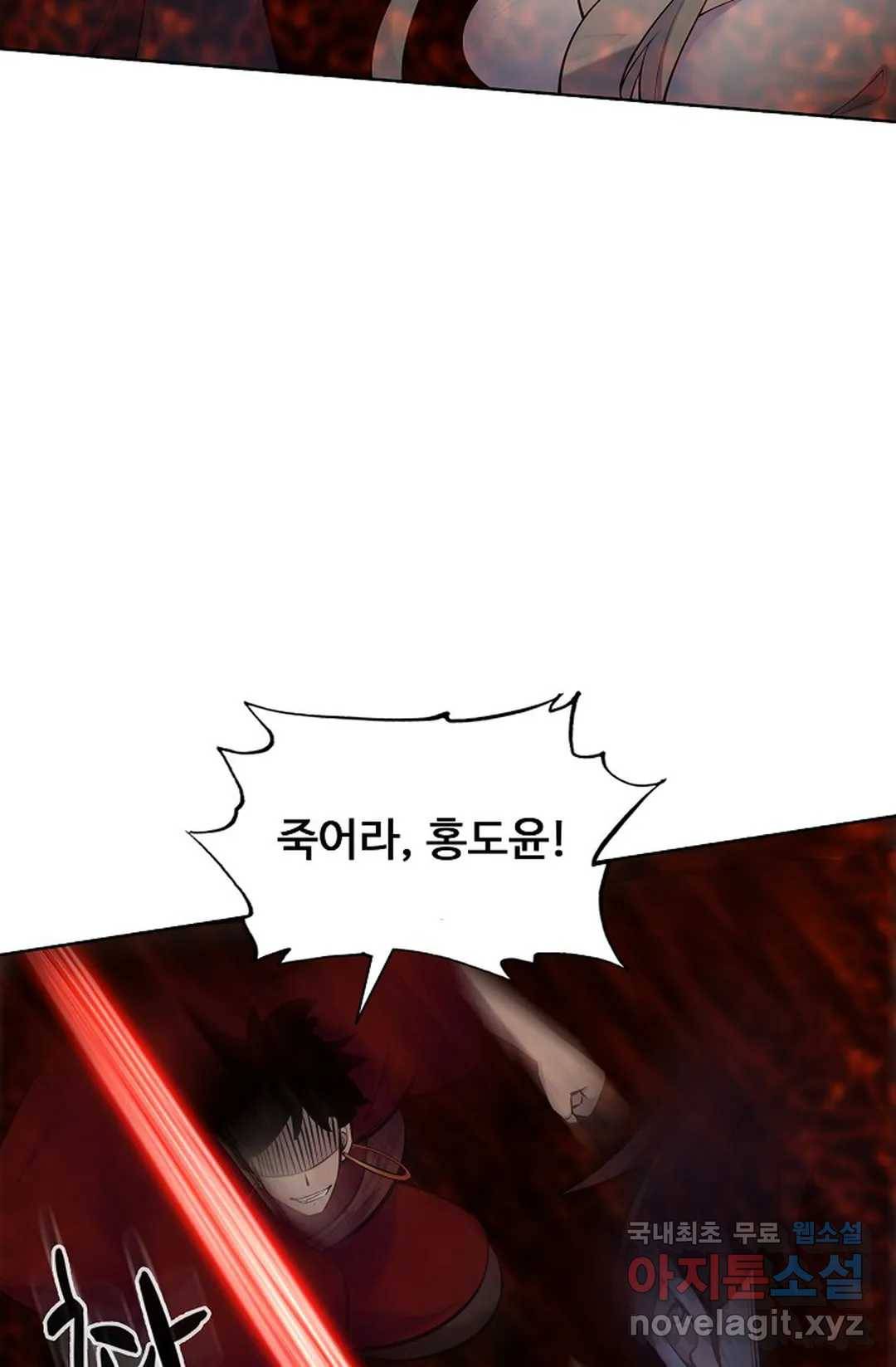 회귀하여 최강 신왕으로 148화 6