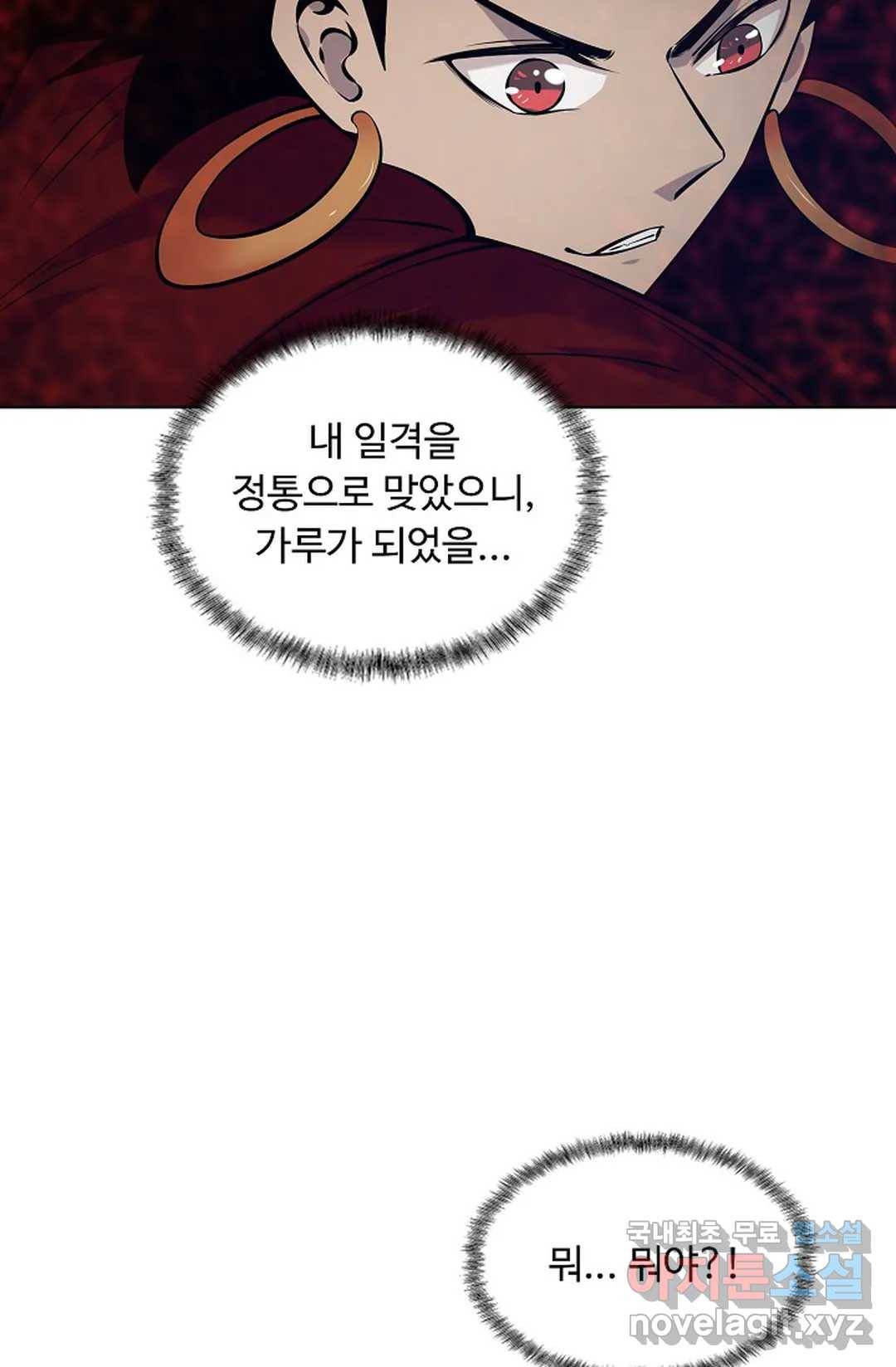 회귀하여 최강 신왕으로 148화 8