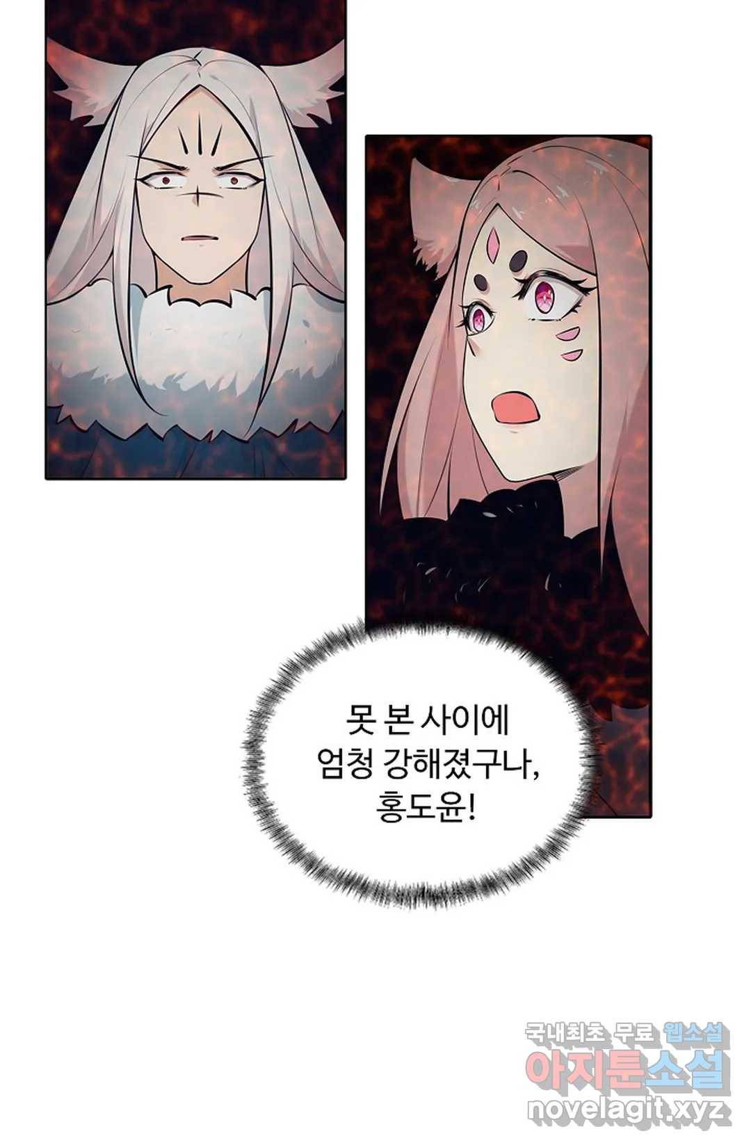 회귀하여 최강 신왕으로 148화 24