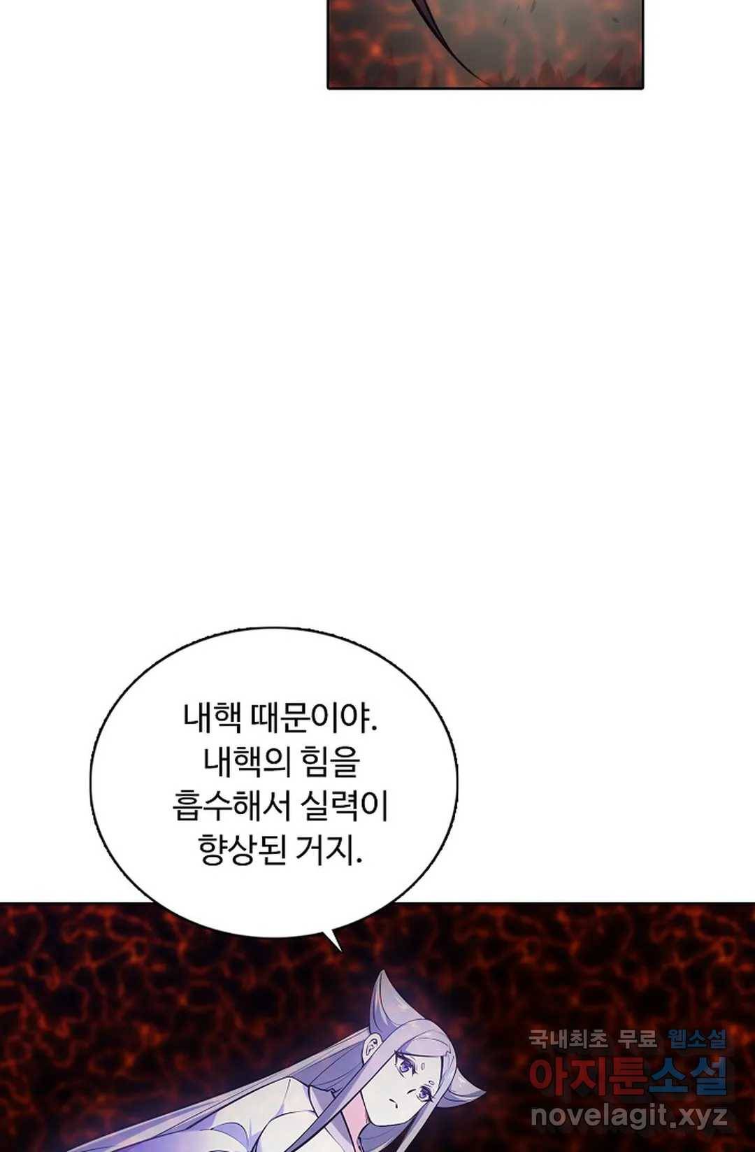 회귀하여 최강 신왕으로 148화 26
