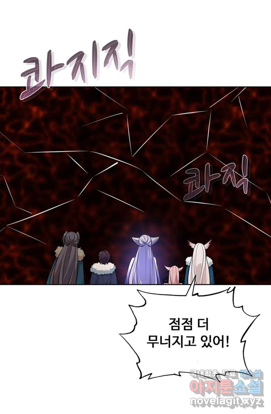 회귀하여 최강 신왕으로 148화 30