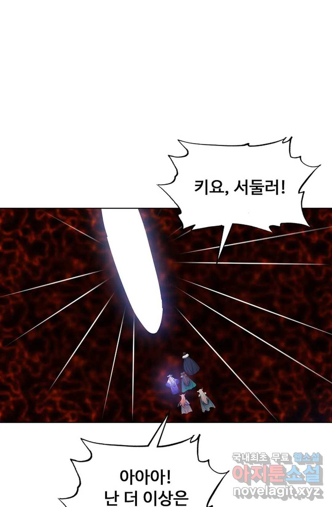 회귀하여 최강 신왕으로 148화 31