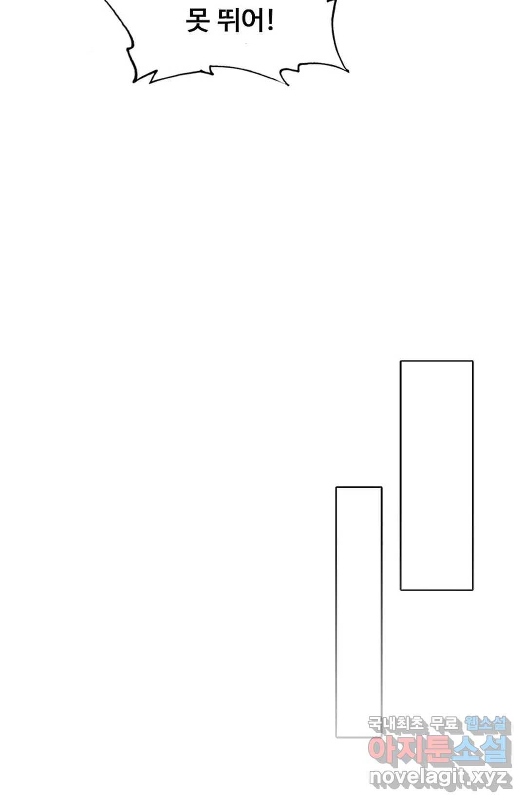 회귀하여 최강 신왕으로 148화 32