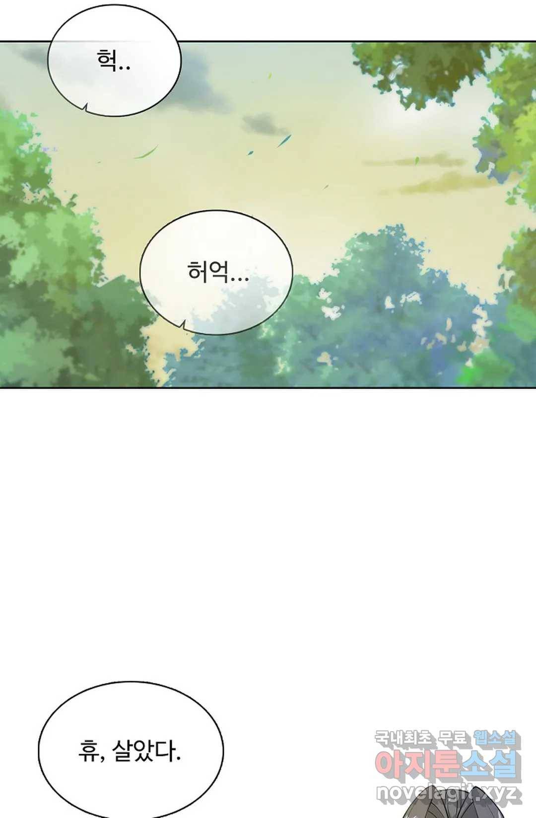 회귀하여 최강 신왕으로 148화 33