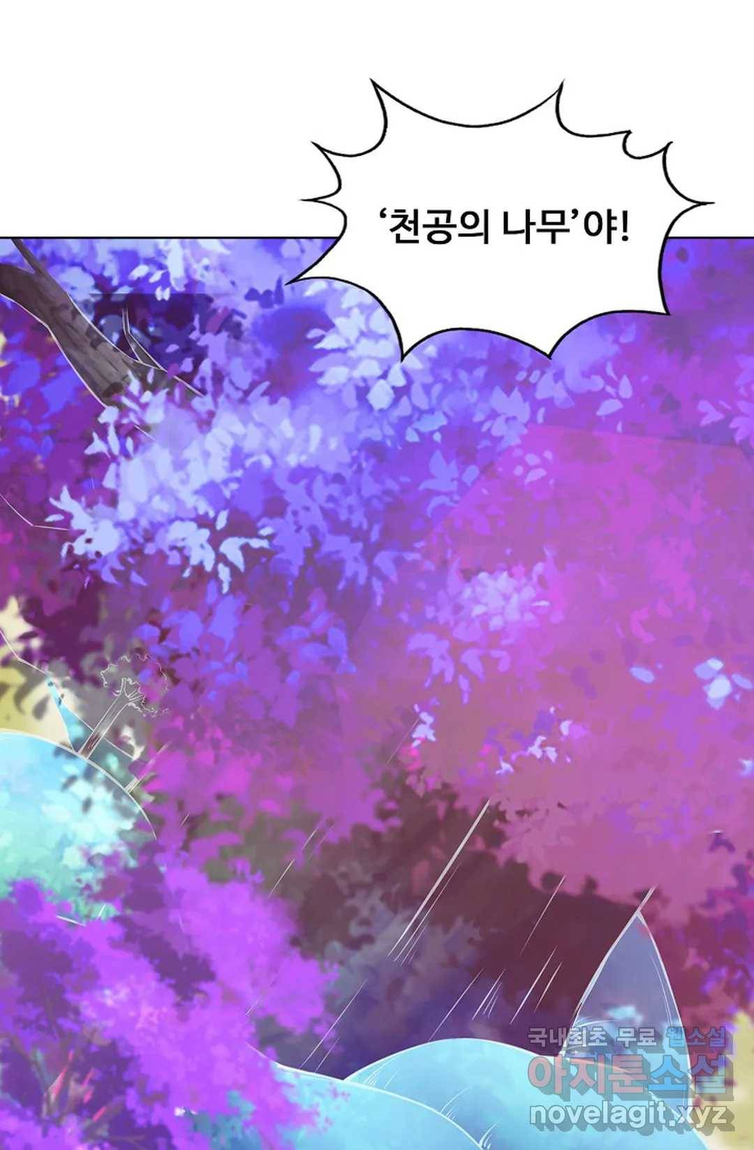 회귀하여 최강 신왕으로 148화 35