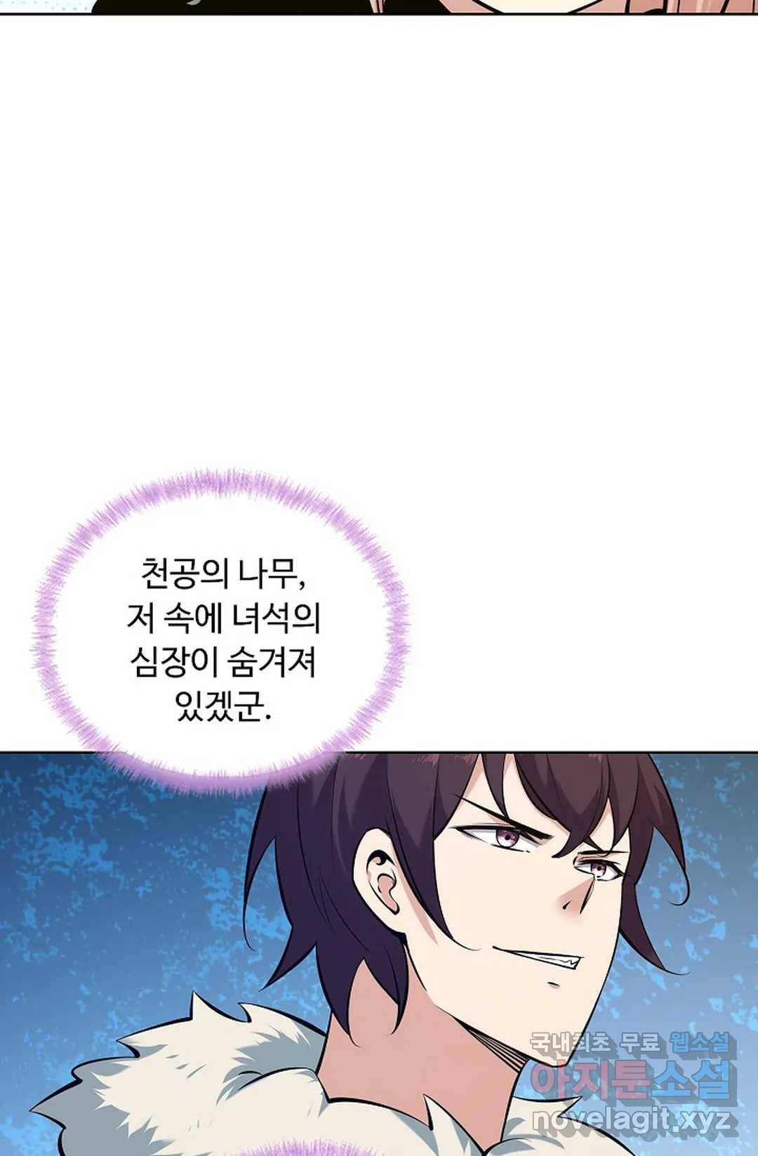 회귀하여 최강 신왕으로 148화 37
