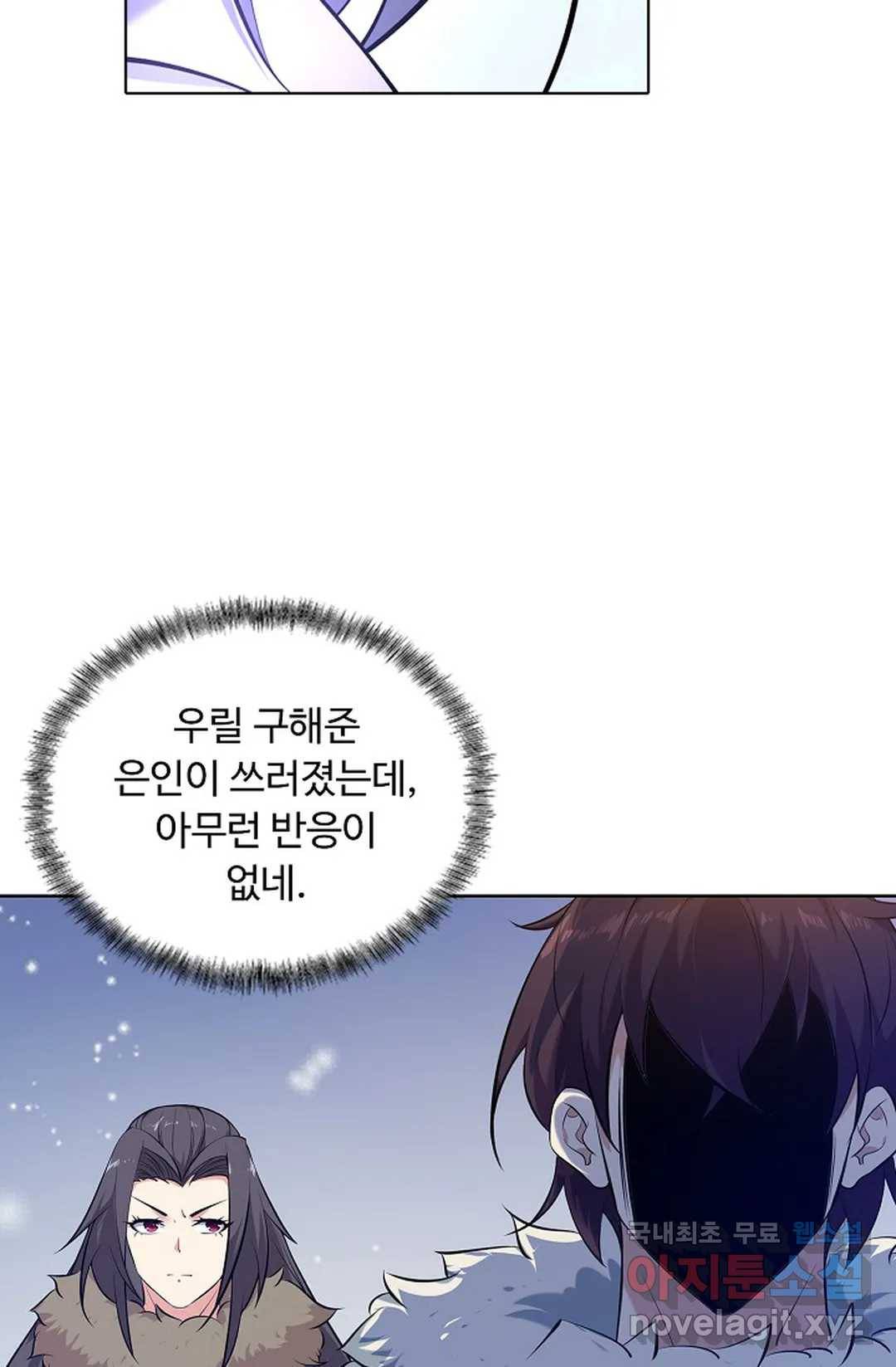 회귀하여 최강 신왕으로 148화 42
