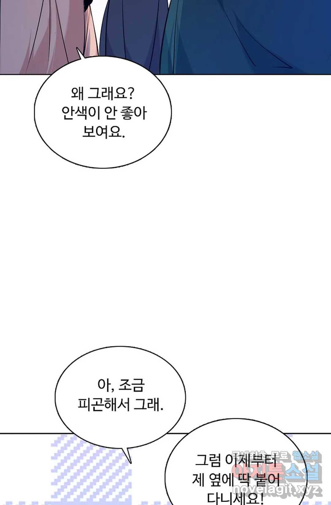 회귀하여 최강 신왕으로 148화 44