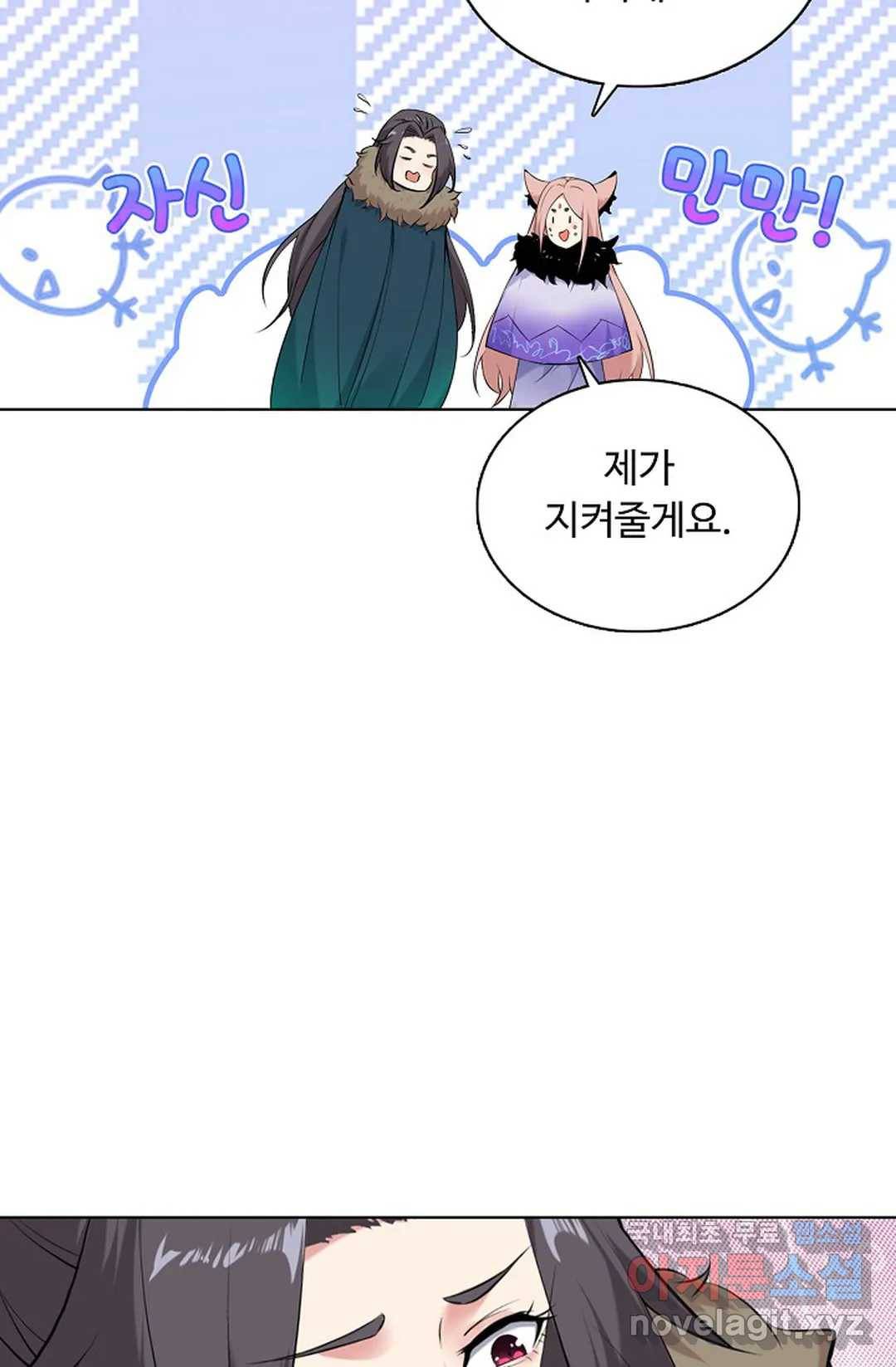 회귀하여 최강 신왕으로 148화 45