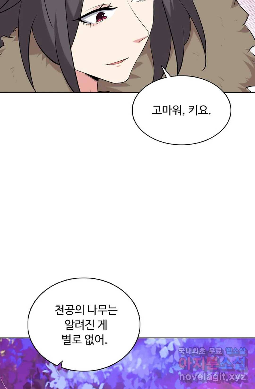 회귀하여 최강 신왕으로 148화 46