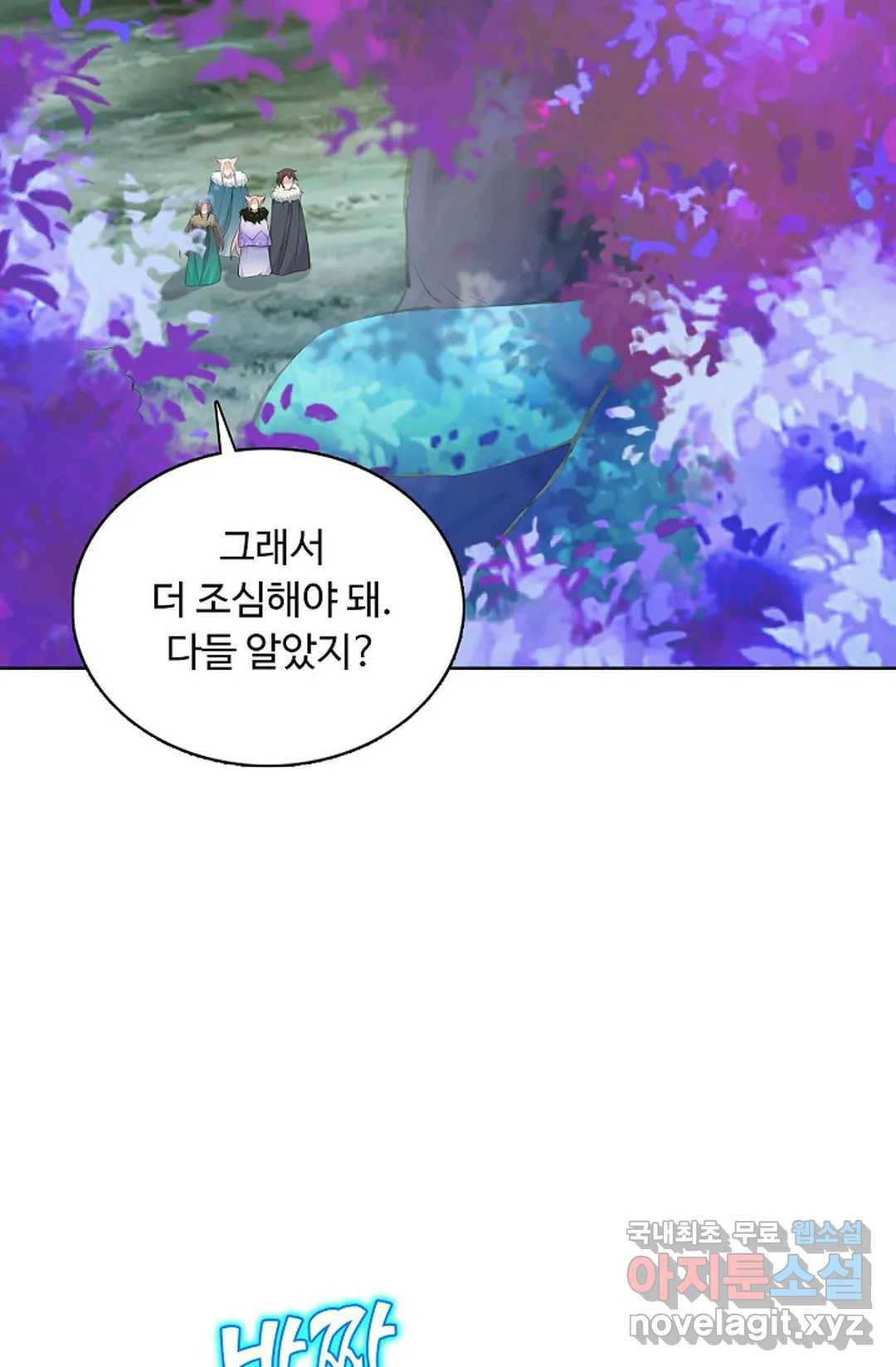 회귀하여 최강 신왕으로 148화 48