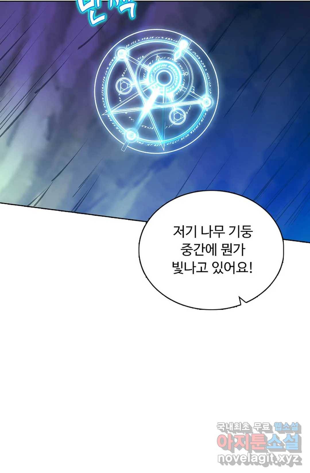 회귀하여 최강 신왕으로 148화 49